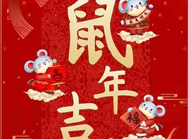 海思瑞格祝大家新年快乐！